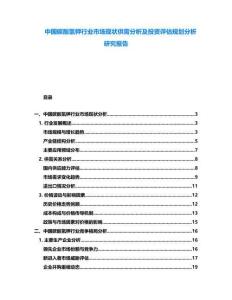 中國碳酸氫鉀行業市場現狀供需分析及投資評估規劃分析研究報告
