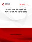 2026年中國環(huán)肽化合物行業(yè)市場動態(tài)分析及產(chǎn)業(yè)前景研判報告