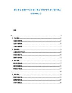 せいぎょうまいりゅうせいきょうせいがくせいせいきょうせいひょう