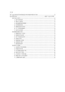 項目介紹 基于java的甜品店管理系統(tǒng)設(shè)計和實現(xiàn)