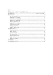 項目介紹 基于java的文具商城設(shè)計與實現(xiàn)