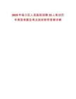 2025年臨川區(qū)人民醫(yī)院招聘35人筆試歷年典型考題及考點(diǎn)剖析附帶答案詳解