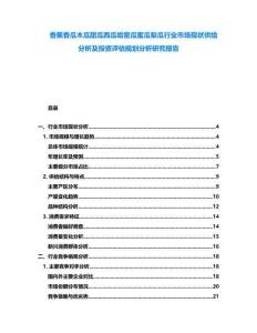 香蕉香瓜木瓜甜瓜西瓜哈密瓜蜜瓜梨瓜行業市場現狀供給分析及投資評估規劃分析研究報告