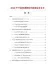 2026年中國(guó)快速攪練機(jī)數(shù)據(jù)監(jiān)測(cè)報(bào)告