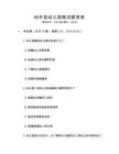和平縣幼兒園筆試題答案