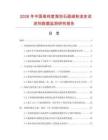2026年中國高純度海泡石超細粉流變改進劑數據監測研究報告