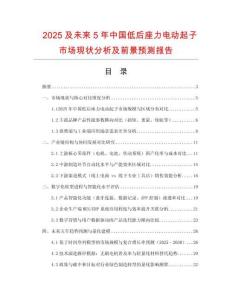 2025及未來5年中國低后座力電動起子市場現(xiàn)狀分析及前景預(yù)測報告