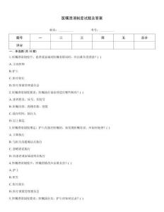 醫囑澄清制度試題及答案