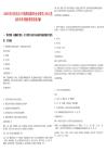 2025年四川汶川縣公開選聘縣屬國有企業(yè)領(lǐng)導(dǎo)人員6人筆試歷年參考題庫附帶答案詳解