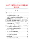 2026年中國(guó)滌棉混紡針織用紗數(shù)據(jù)監(jiān)測(cè)研究報(bào)告