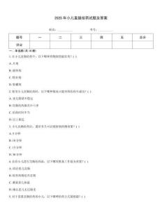 2025年小兒直腸給藥試題及答案