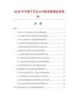 2026年中國子式拉力試驗機數據監測報告