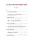 2026年中國(guó)拖紗油缸數(shù)據(jù)監(jiān)測(cè)研究報(bào)告