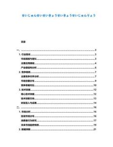 せいじゅんせいせいきょうせいきょうせいじゅんりょう