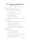 2025年英語詞匯與語法知識點試卷