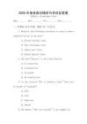 2025年英語語法精講與考試及答案