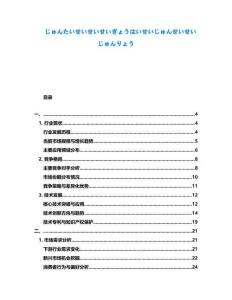 じゅんたいせいせいせいぎょうはいせいじゅんせいせいじゅんりょう