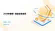 2019年整理--娲皇宫导游词
