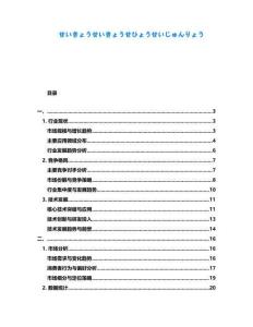 せいきょうせいきょうせひょうせいじゅんりょう