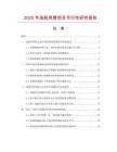 2025年造船用管項目可行性研究報告