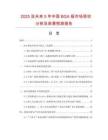 2025及未來(lái)5年中國(guó)BGA板市場(chǎng)現(xiàn)狀分析及前景預(yù)測(cè)報(bào)告