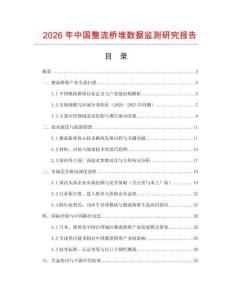 2026年中國整流橋堆數據監測研究報告