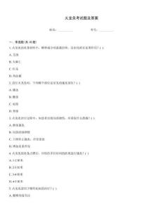 火龍灸考試題及答案