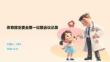 體育部支委會第一議題會議記錄