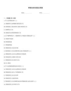 票據(jù)抗辯試題及答案