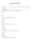 玻璃钢化粪池购货合同规范2025年