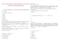 2025年黑龍江虎林市度“市委書記進校園”引才活動206人筆試歷年參考題庫附帶答案詳解