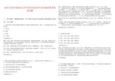 2025年度中國東航大學生招飛筆試歷年參考題庫附帶答案詳解
