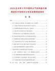 2026及未來(lái)5年中國(guó)單頭氣動(dòng)轉(zhuǎn)盤(pán)式高周波機(jī)市場(chǎng)現(xiàn)狀分析及前景預(yù)測(cè)報(bào)告