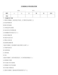 紅細(xì)胞輸注護(hù)理試題及答案