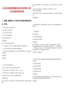 2025內蒙古錫林郭勒盟錫林珠寶城老鳳祥招聘26人筆試歷年參考題庫附帶答案詳解