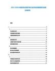 2025-2030中國手機(jī)應(yīng)用開發(fā)行業(yè)市場深度調(diào)查與投資方向研究