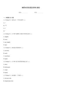 編程知識面試題及答案(新版)