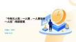 “今有三人焉：一人勇，一人勇怯半，一人怯”閱讀答案