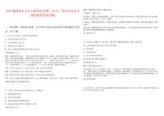 2025榆林鎮(zhèn)北臺紅石峽景區(qū)招聘（26人）筆試歷年參考題庫附帶答案詳解