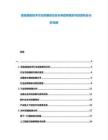 信息通信技術行業發展動態及未來趨勢規劃與投資機會分析佳績