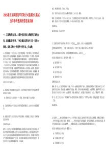 2025湖北東風商用車有限公司招聘2人筆試歷年參考題庫附帶答案詳解