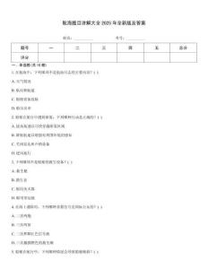 航海題目講解大全2025年全新版及答案