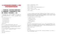 2025秋季安徽合肥供水集團招聘78人筆試歷年參考題庫附帶答案詳解