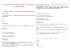 2025河南鄭州市新鄭市投資集團招聘25人筆試歷年參考題庫附帶答案詳解