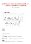 [河津市]2025年山西省運城市河津市委黨校招聘（4人）筆試歷年參考題庫典型考點附帶答案詳解