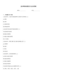 逆水寒游戲題目大全及答案