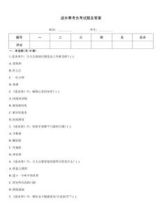 逆水寒考古考試題及答案