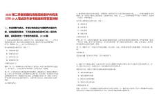 2025第二季度新疆機場集團哈密伊州機場招聘23人筆試歷年參考題庫附帶答案詳解