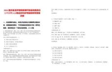 2026重慶霍洛伊德精密螺桿制造有限責任公司招聘6人筆試歷年參考題庫附帶答案詳解