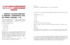 2025浙江寧波市象山石浦漁港古城旅游發展有限公司招聘1人筆試歷年參考題庫附帶答案詳解